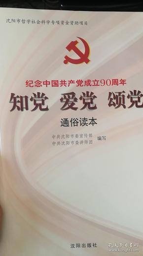 逃离拇指山地